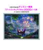 Tenyo в 2000 пазлах Disney Thomas Kinkade Rapunzel on the Tower Tangled Canvas Style Special Art Collection с клеем и шпателем