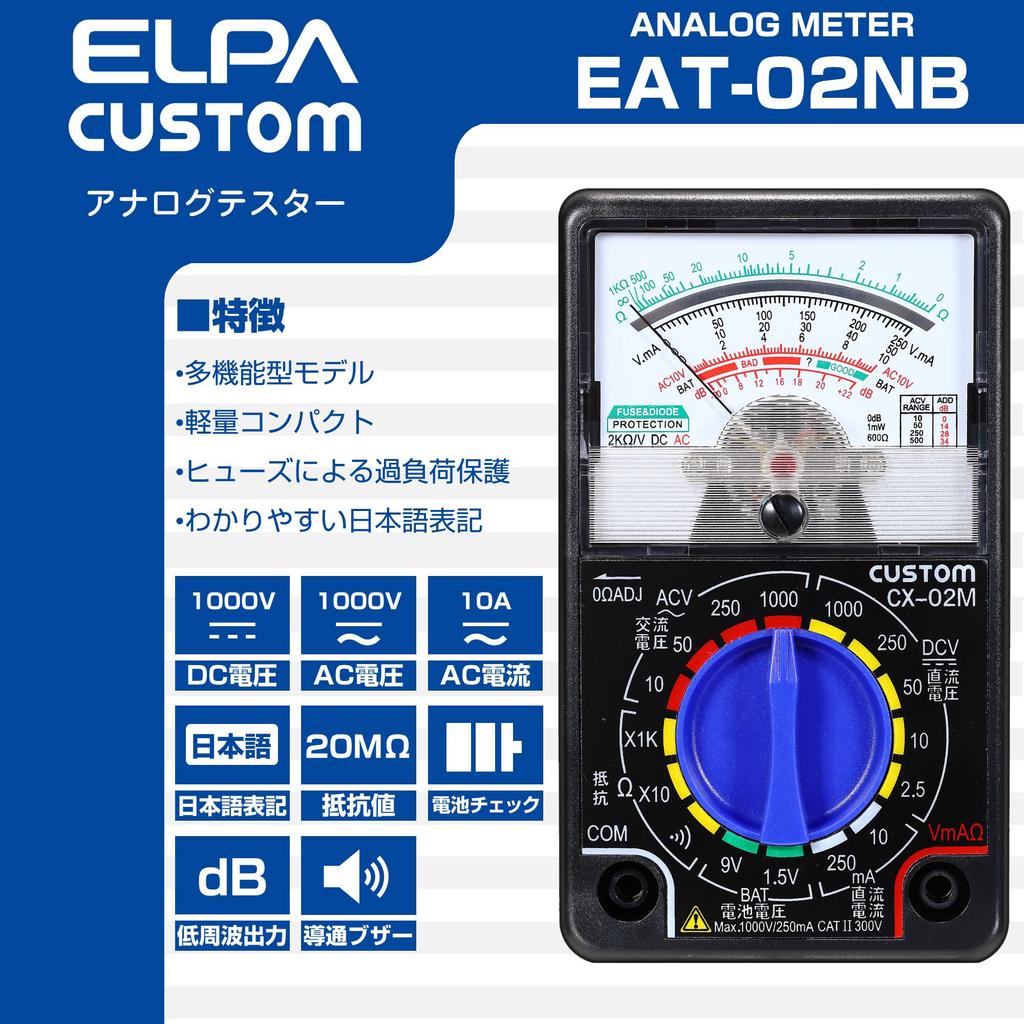 Аналоговый тестер ELPA EAT-02NB
