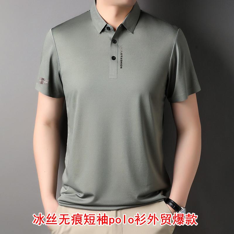 Футболка поло Ice Silk бесшовная с короткими рукавами, мужская, деловая, повседневная, с эластичными лацканами, с короткими рукавами