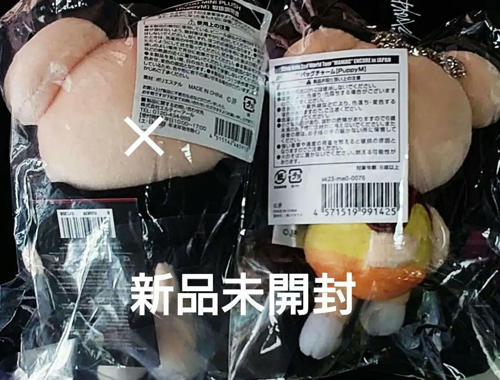 [Б/У] Снижение цены * Stray Kids/Purin PuppyM/Papisun/Skiz/SKZOO