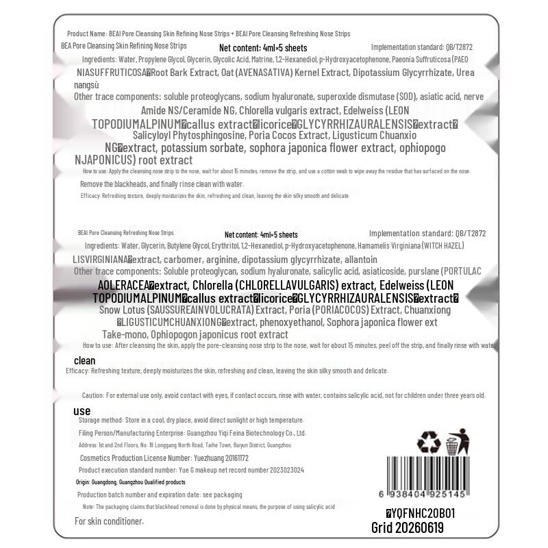 BEAI Глубоко очищающие полоски для удаления черных точек с носа