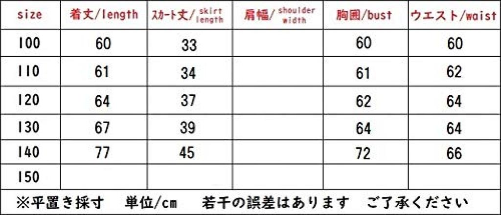 Любовь и Костюм для косплея Платье Принцессы Накидка Повязка на голову Набор Платье Принцессы для Девочек Красный x Синий x [Доставляя мир] (Платье + + + Кольцо) 4 шт (Размер 110.