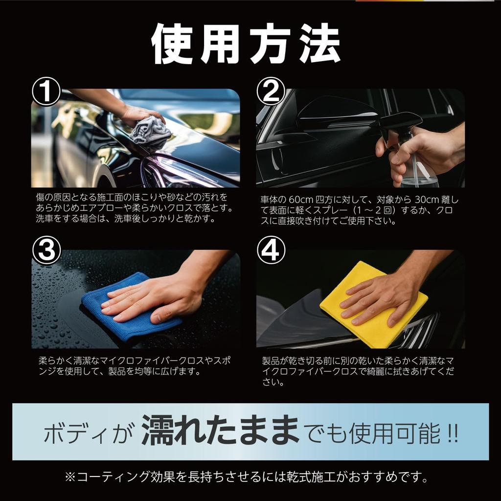 Kurumamoru-kun Next Generation Quick Detailer, Carnauba & Repellent & Cleaning, Triple Blend, Simple