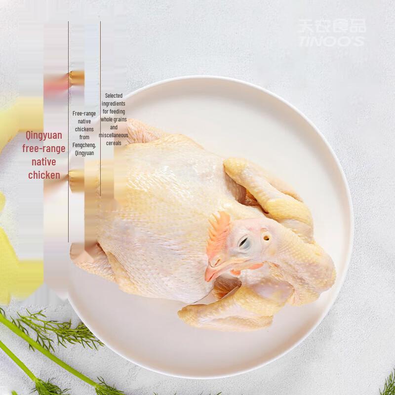 Tian Nong Hong Kong Style Free-Range Salt-Baked Whole Chicken