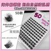 5D Voluminous Curly Fluffy Single Bundle Self-Eyelash Extensions 10-14mm
