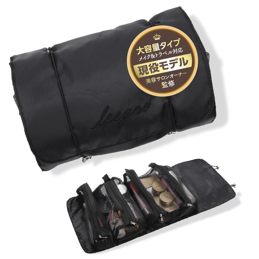 Makeup pouch travel supervised international flight attendants trusted Japanese brand cosmetic large capacity convenient item waterproof foldable bag