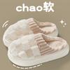 Autumn and Winter Thick-soled Plush Slippers Household Women's Indoor Home Simple Warm Non-slip Confinement Winter Cotton Slippers Men