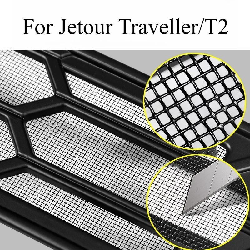 AAXV1 НОВЫЙ Для Jetour Traveller/T2 Москитная сетка Передняя часть Средняя сетка Пылезащитный чехол Модифицированный набор принадлежностей Внешние детали Автомобили Аксессо