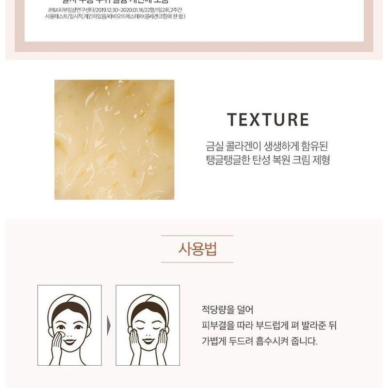 LABIOTTE Aesthe RX Крем с коллагеном, сменный блок