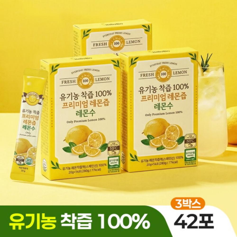 Hello Bio Organic Nfc 100 Pressed Lemon Juice Lemon Water 42 Pouches 3 Boxes