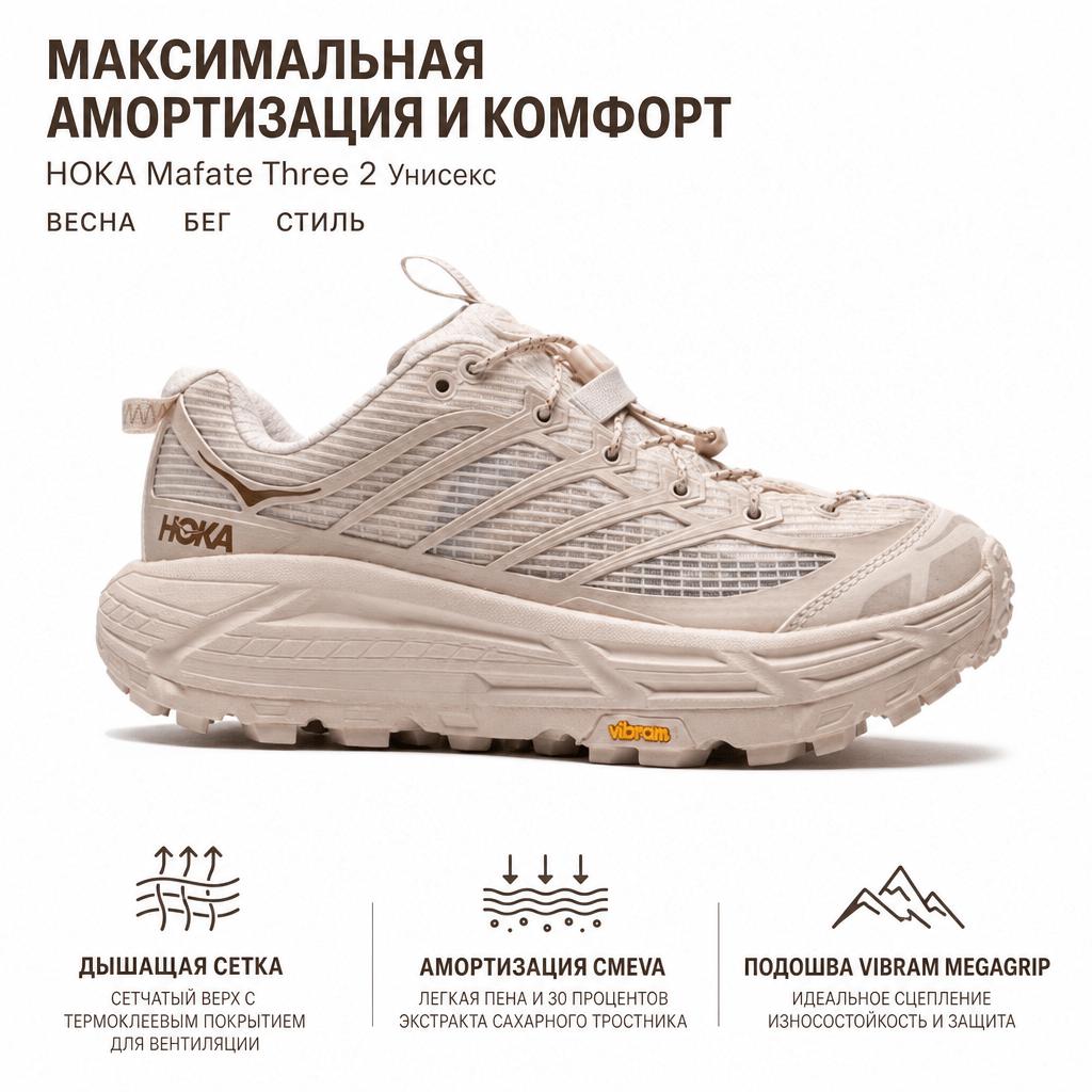HOKA One One Mafate Three 2 Grid Удобные Стильные Прочные Низкие Кроссовки для Бега Унисекс Кроссовки для Бега Розовый 1173332-RCC