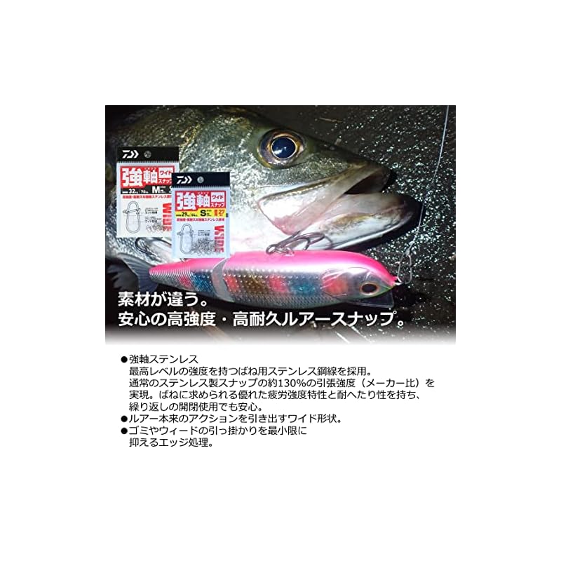 Daiwa (ДАЙВА) Прочный Хвостовик Защелка Широкая M Набор