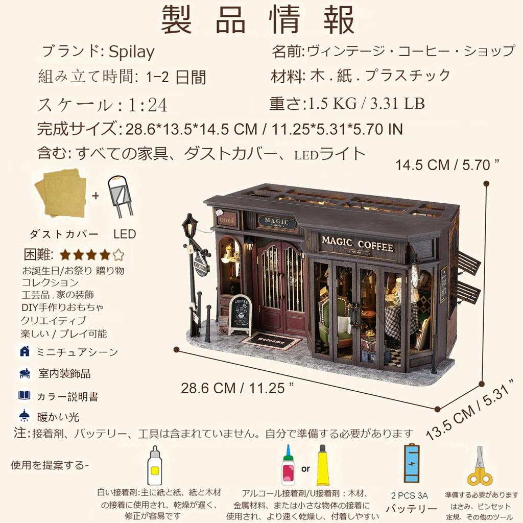 Spilay DIY Wooden Miniature Dollhouse Kit with Scale Mini Dustproof Cover Creative Gift for Lovers Coffee Ages Furniture, 124 House, & LED, Women,