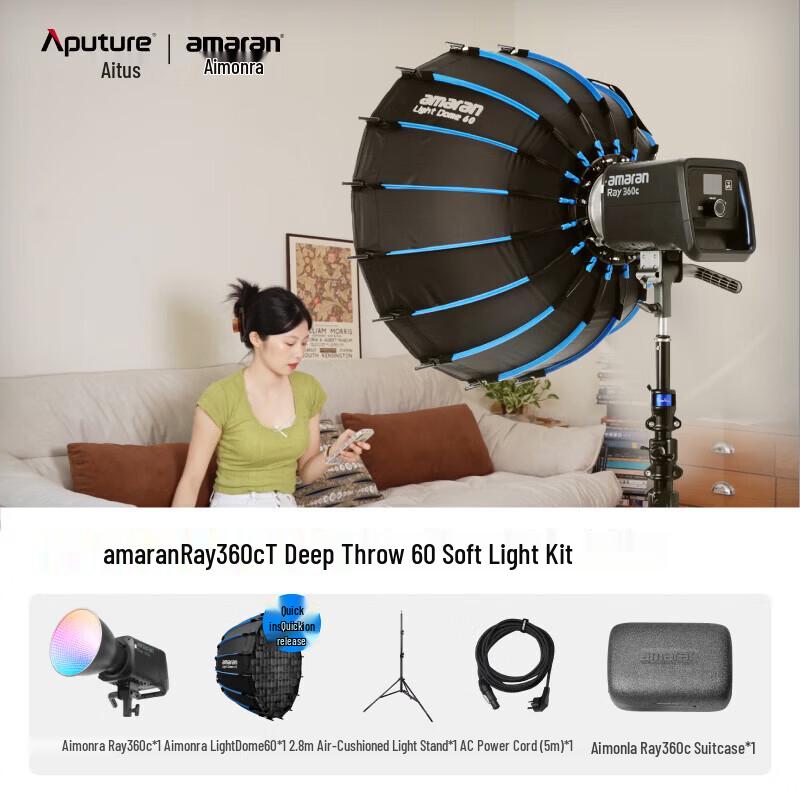 Светодиодный видеосвет Aputure Amaran Ray 360c RGB полноцветный