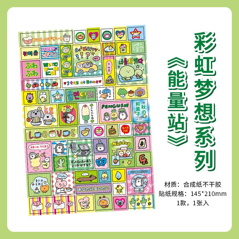 1 Sheet Rainbow Dream Series Kawaii Decorative Sticker Creative Collage DIY Diary Scrapbook Handmade Material Stationery Sticker