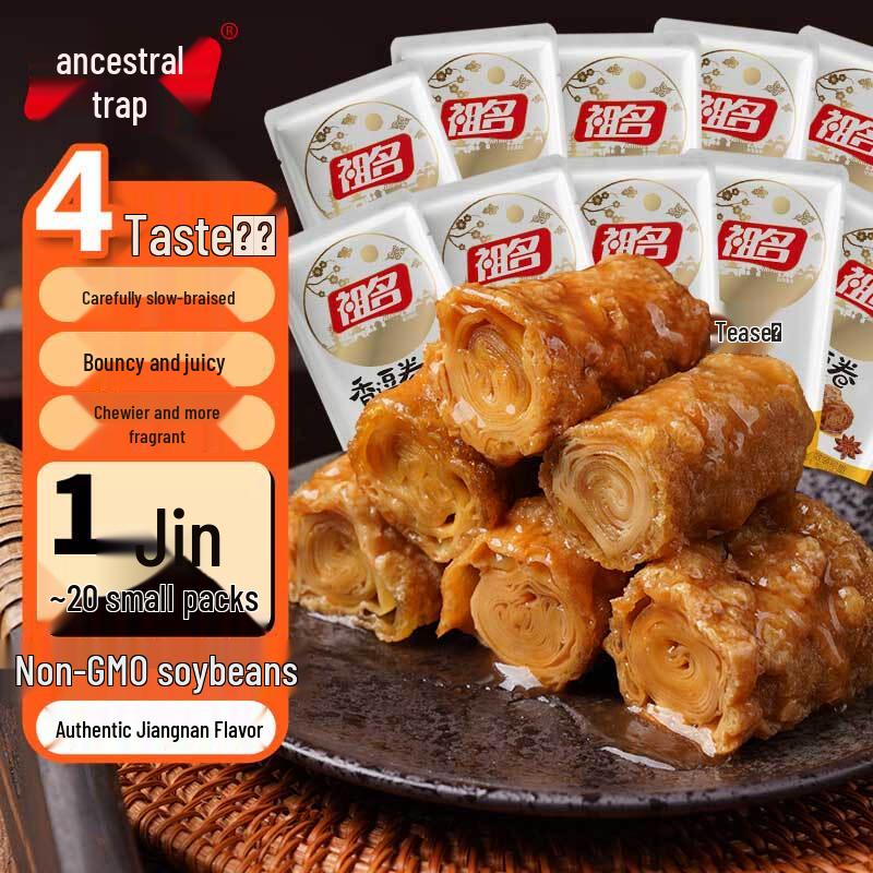 Zuming Mixed Flavor Bean Curd Rolls