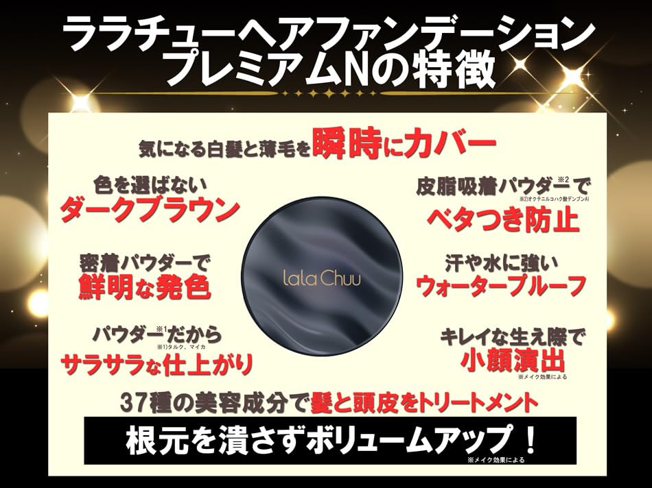 Lalachuu Hair Foundation Premium N Dark Brown Light Brown Body lalachuu Скрывает седину, увеличивает, скрывает истончение волос, увеличивает облысение по линии роста волос