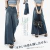 Denim Long Wide Pants Gaucho Pants Plus Loose Instant Leg Everyday Commuting [xppe] Women's Skirt, Sizes, Fit, Sculpting, Simple, High-Waisted,