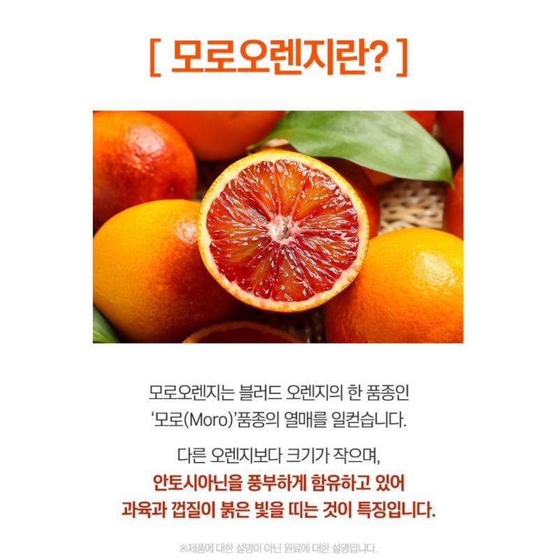 Moro Orange HACCP, 120 tablets, 1 unit