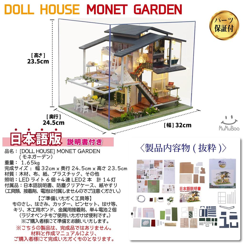 MuMuBoo Handmade Miniature Kit with Japanese Miniature Furniture DIY Includes LED Light and Dustproof Display Cover Dollhouse, Instructions, Kit,