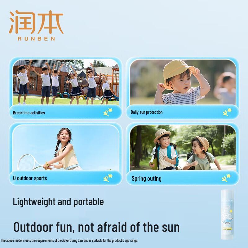 RUNBEN Kids Daily Sunscreen Lotion