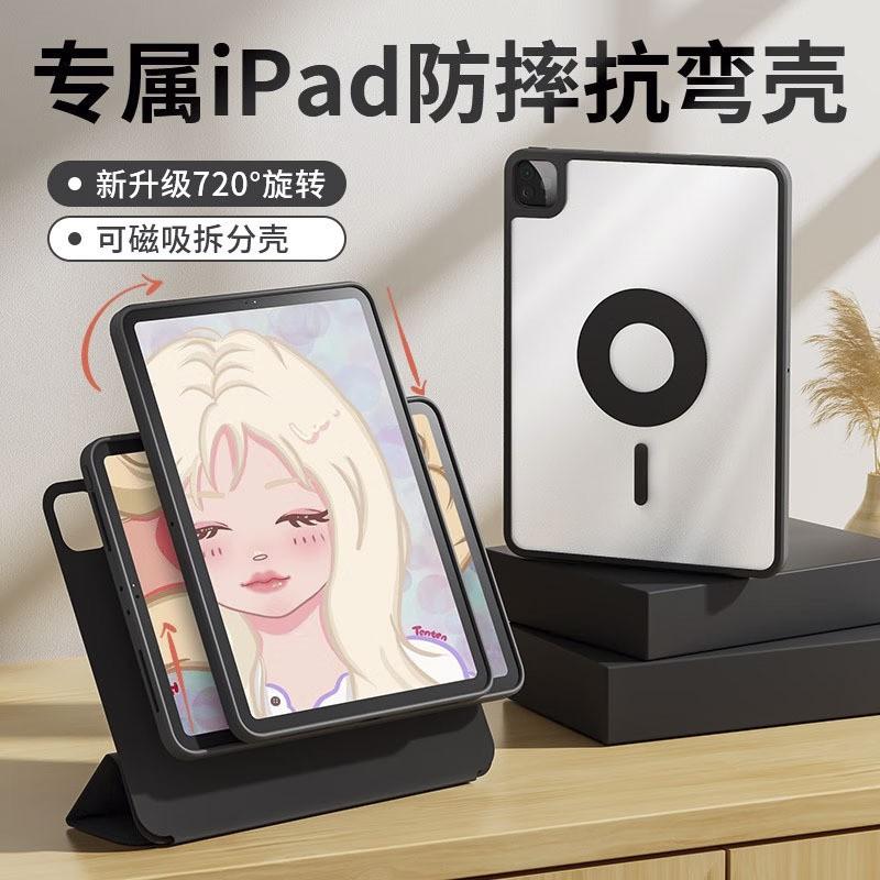 Magnetic Detachable Folio Case IPad Air 4 5 6 7 10.9 Inch 8 9 10.2 Tri-Fold Stand Rotating Kickstand Shockproof