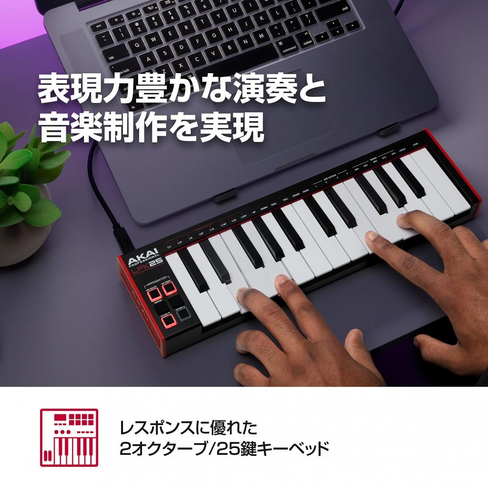 Akai Professional Контроллер USB MIDI-клавиатуры с 25-клавишной клавиатурой и арпеджиатором, в комплект входит программное обеспечение для создания музыки, совместим с MacWin PC LPK25