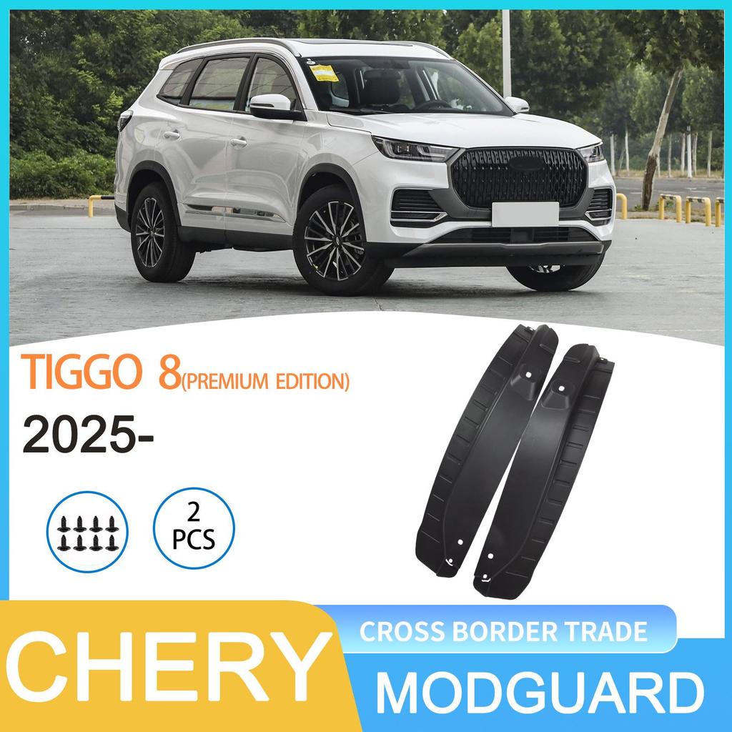 Совместимый подкрылок заднего колеса для Chery Tiggo 8 Excellence Edition 2025 года