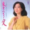 7-дюймовая пластинка SAYURI ISHIKAWA Tokyo Meguri Ai Tokyo Meguri AiP AH489 COLUMBIA 1984 Япония Японская энка Традиционная Б/у