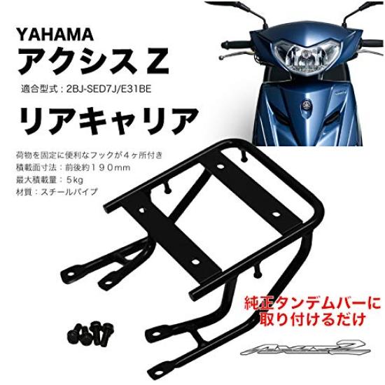 Rear Carrier for Axis Z Includes Mounting Attaches To the Factory Grab Includes Hooks for Securing Approximately 190mm Loading Maximum Load Made In