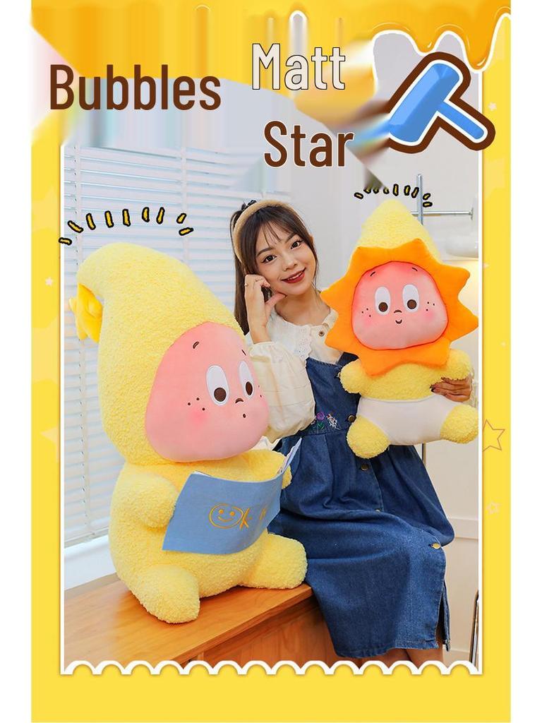 Creative Pop Mart Series: "We Are All Star" People Cushion - Children's Birthday Gift