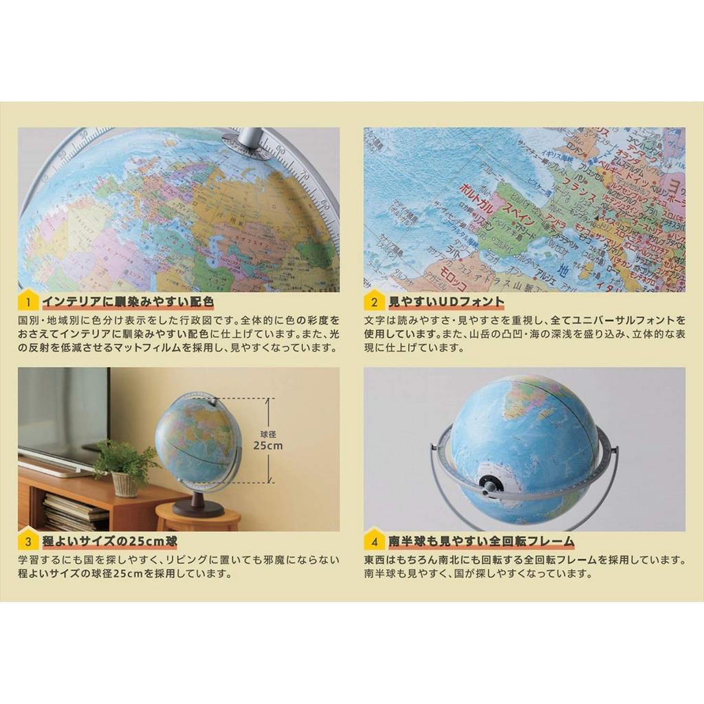 Reimei Fujii Globe Living Globe Full Rotation 25cm Ball OYV256
