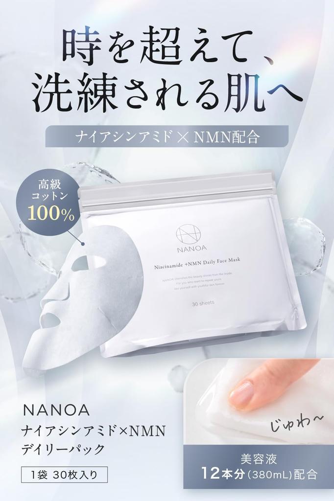 NANOA Niacinamide NMN Daily Face Human Stem Cell Exosome Sheet Mask with Vitamin C Pore Premium Cotton Face 30 Sheets Mask, Doctor-Recommended