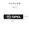 Universal Car Se Belt Shoulder Protector Cover Accessories For Opel Astra Insignia Antara Meriva Zafira Vectra Mokka Corsa