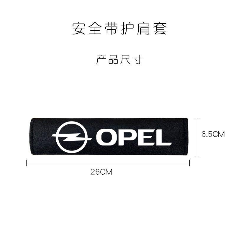 Universal Car Se Belt Shoulder Protector Cover Accessories For Opel Astra Insignia Antara Meriva Zafira Vectra Mokka Corsa