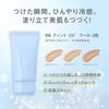 FASIO BB Тон UV Cool 02 Светло-бежевый 30 г BB-крем SPF50+ PA++++ - Охлаждающий, Водостойкий, Стойкий к жиру