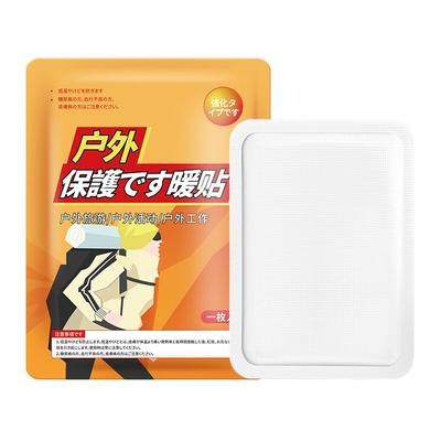 Полынь и имбирь самонагревающиеся согревающие пластыри для тела