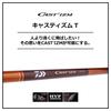 Daiwa Удилище для литья Castism Fishing Rod TV 25-385 В