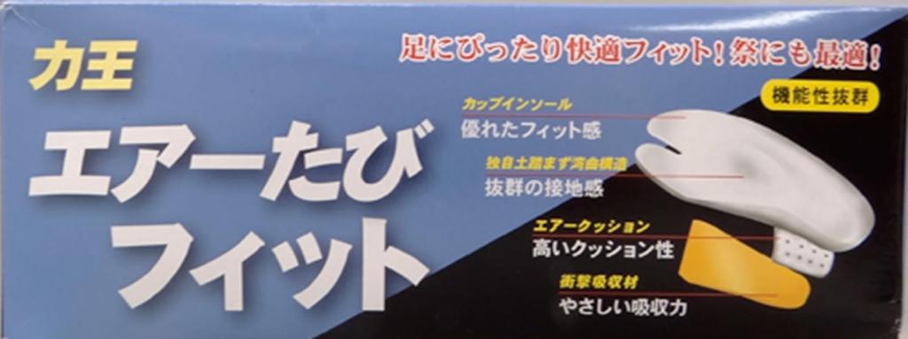 Rikio Festival Tabi Air Tabi Fit 7 Pieces Kohaze White WACF7 25.0cm