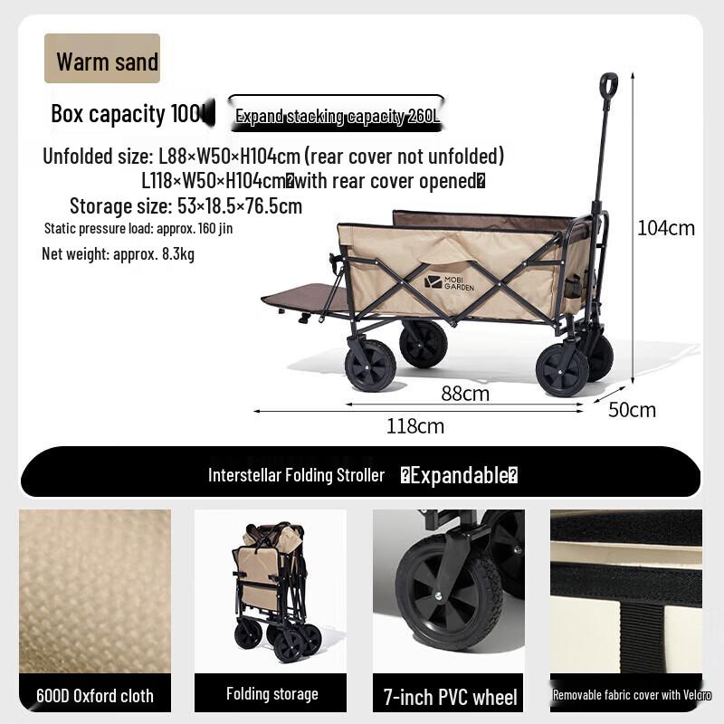 MOBIGARDEN Star Series Expandable Camping & Picnic Cart