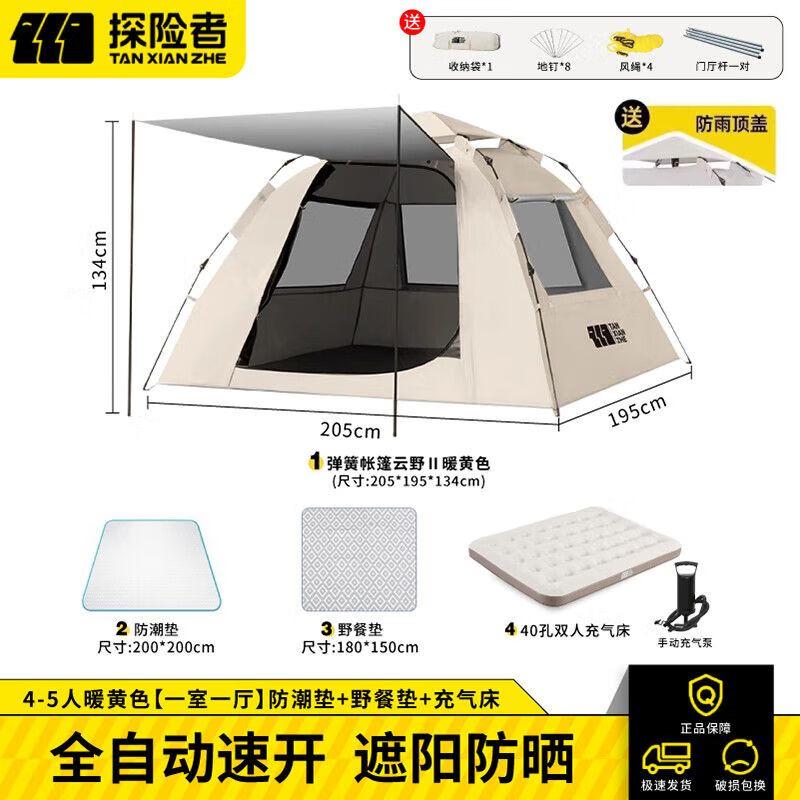 TAN XIAN ZHE Automatic Pop-Up Camping Tent
