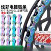 Mountain Road Bicycle Chain Fully Electroplated Anti-rust Colorful 8-speed 9 10 11S Variable Speed Accessories Chain