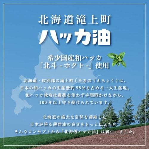 Daily Aroma Hokkaido Peppermint Oil Hand Milk 75g [Made in Japan, Moisturizing Hand Cream, Plant-Based, Refreshing, Cooling]