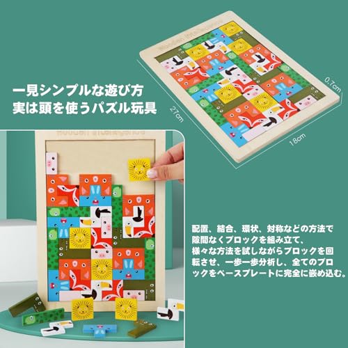 Tetris Jigsaw Puzzle, Building Blocks, Montessori Educational Toy, Wooden Puzzle, 3D Puzzle, Brain Training, Memory Training, Spatial Recognition, Cre