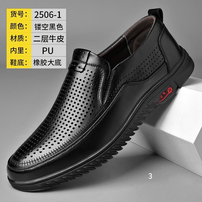 Wenzhou Men's Casual Leather Shoes 2025 Inventory Processing Live Stream Supply Stall Shoe Processing Shoes Men's Leather Shoes