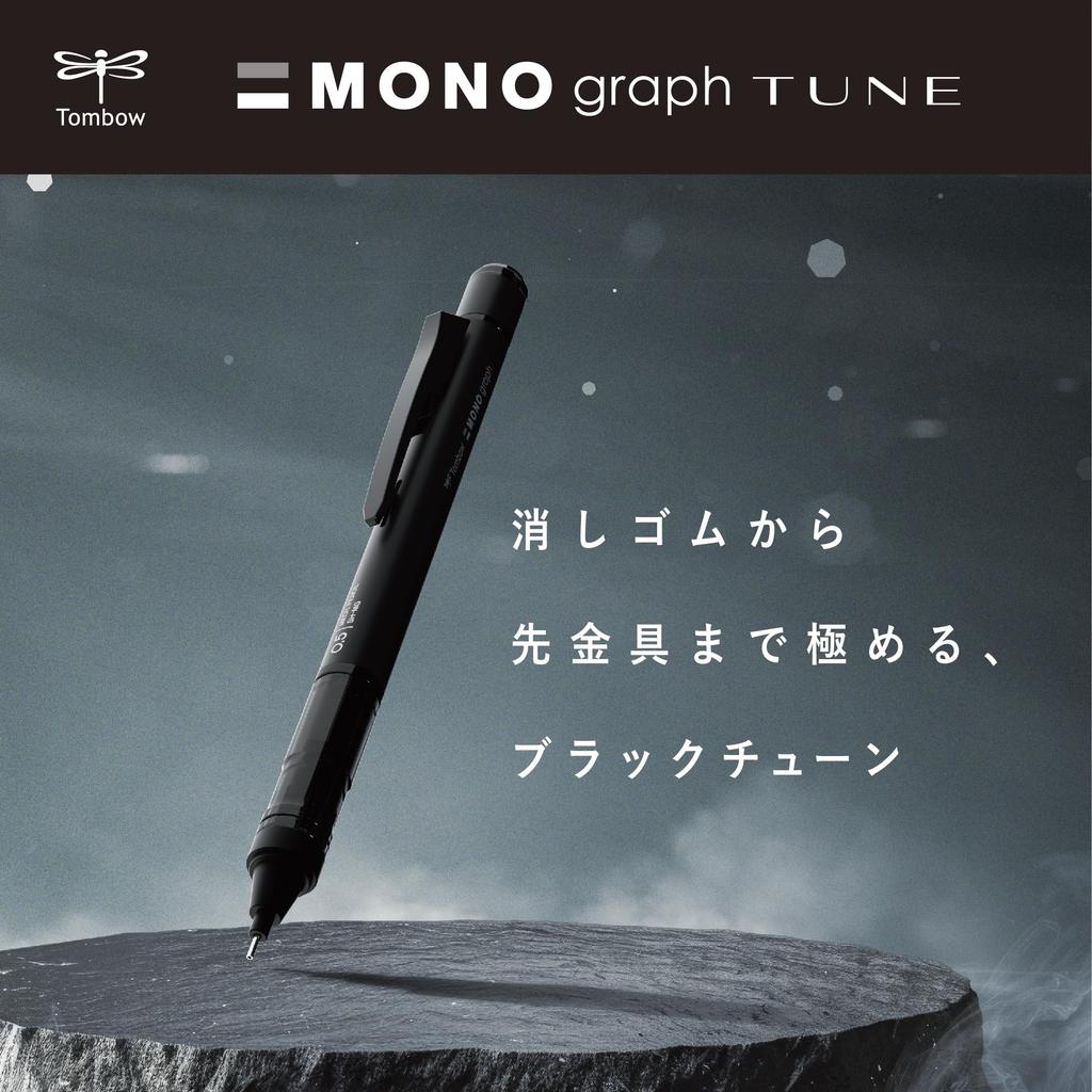Механический карандаш Tombow MONO Monograph Tune Master Deep, 0,5 мм (Чёрная монография), Зеленый, DPA-165D