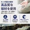 King Toshi No.800 Medium Finishing Stone 207 66 34