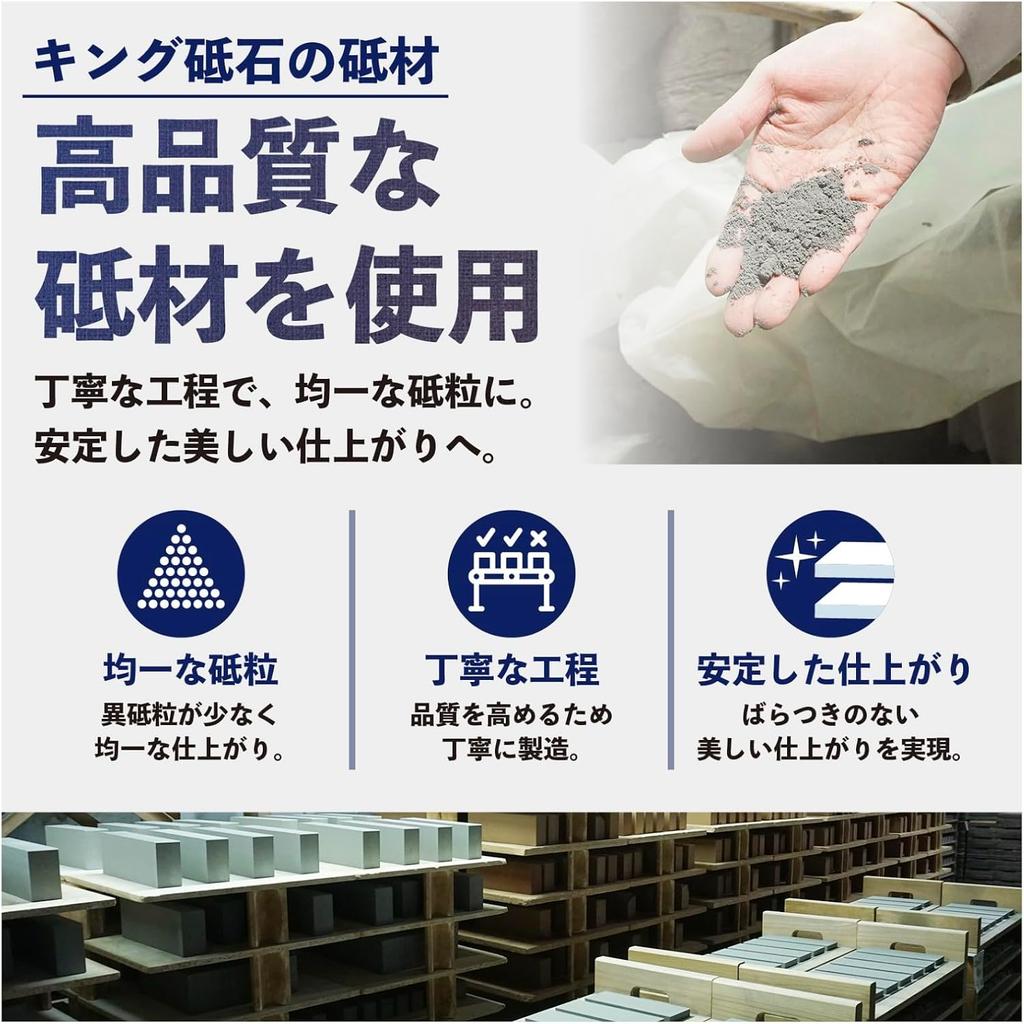King Toshi No.800 Medium Finishing Stone 207 66 34