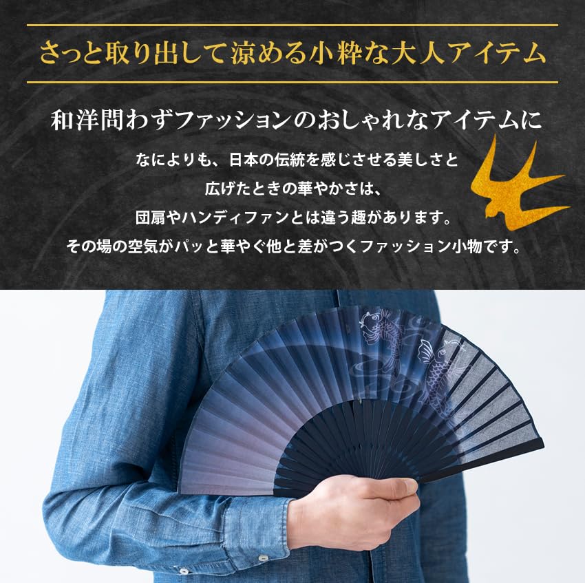 Stylish Folding Business with Folding Fan Bag and Rising Carp Design [Osaka Choseido] Men's Fan, Style, Handkerchief, (Black)