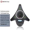 INNOTRIK Conference Speakerphone PSTN Plus (CN version)
